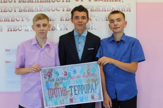 День солидарности в борьбе с терроризмом День солидарности в борьбе с терроризмом.