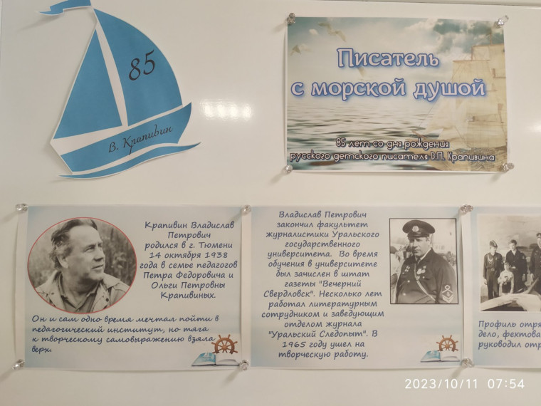АВТОР С МОРСКОЙ ДУШОЙ.
